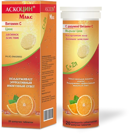 Аскоцин Макс көпіршікті таблеткаларының қорабы мен тюбигі
